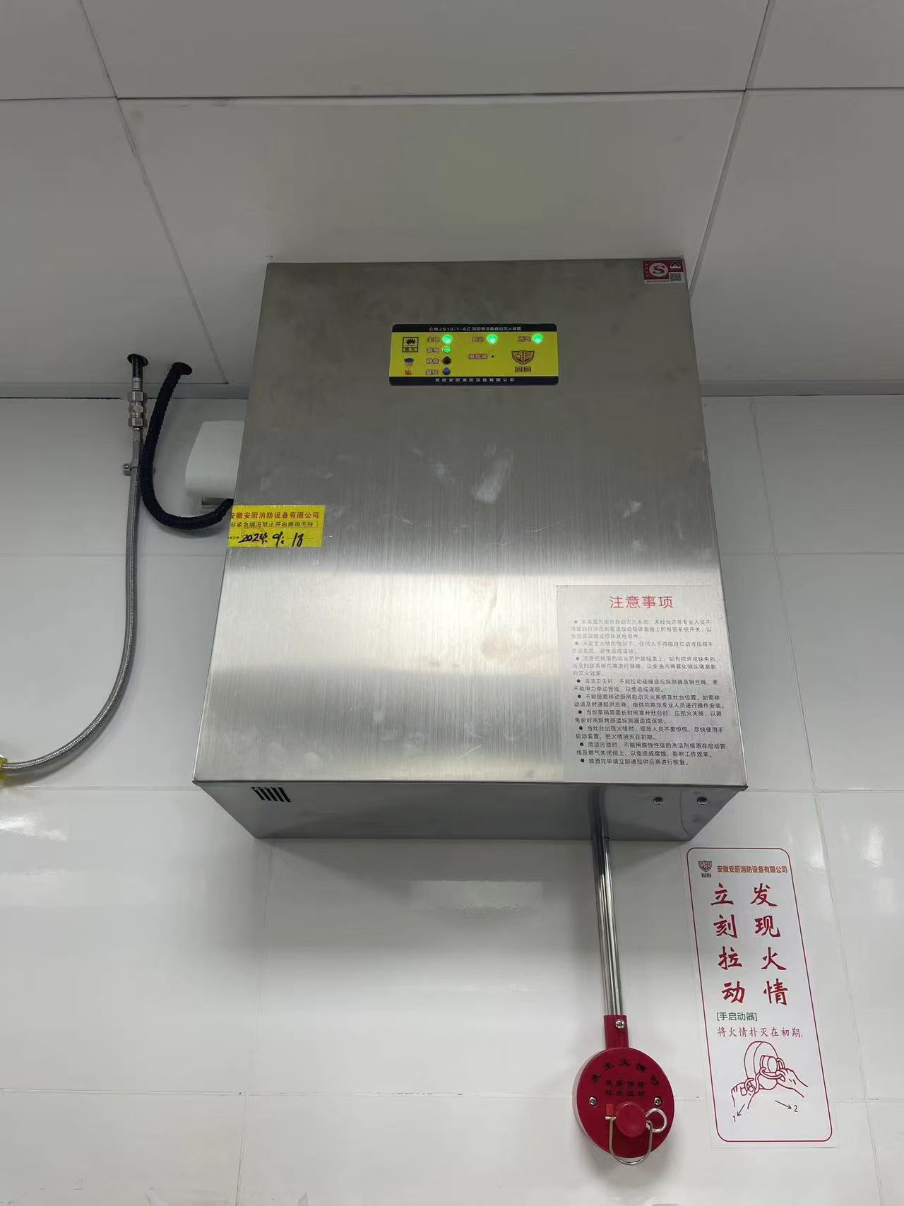 廚房設(shè)備滅火裝置 廚房設(shè)備滅火裝置